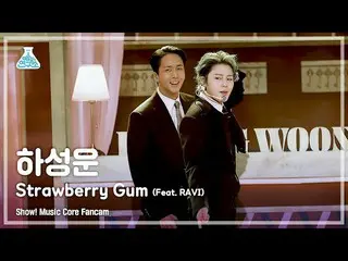【公式mbk】[예능연구소4K] ハ・ソンウン（HOTSHOT_ _ ）_ 직캠'Strawberry Gum (feat. RAVI)' (HA SUNG W