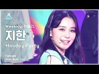【官方mbk】【娛樂實驗室4K】Weeekly_吉韓粉絲攝'Holiday Party'(Weeekly_ _ JI HAN FanCam) Show!Musi
