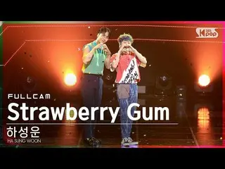 【公式sb1】[안방1열직캠4K] ハ・ソンウン（HOTSHOT_ _ ）_ 'Strawberry Gum (Feat. Don Mills)' 풀캠(HA 