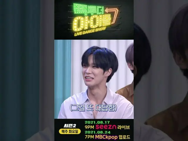 【官方mbk】[#回到偶像]VERIVERY_東憲受人尊敬的“偶像世界杯”（字幕：羔羊）🐑#Season1_Review #shorts  