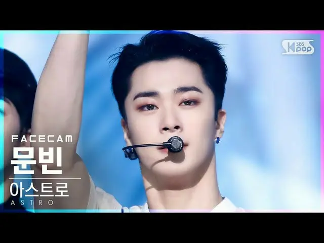 【Officialsb1】[Facecam 4K] ASTRO_ Moonbin 'After Midnight' (ASTRO_ _ MOON BIN Fac