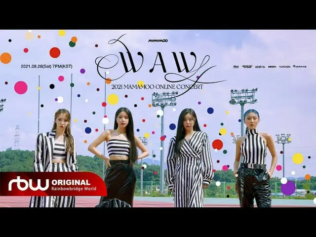 【t公式】MAMAMOO、[#MAMAMOO] [預告] 2021 MAMAMOO線上演唱會「哇」 2021.08.28 週六 7PM #MAMAMOO #WA