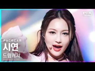 【官方sb1】[Facecam 4K] DREAMCATCHER 演示'BEcause' (DREAMCATCHER SIYEON FaceCam)│@SBS 