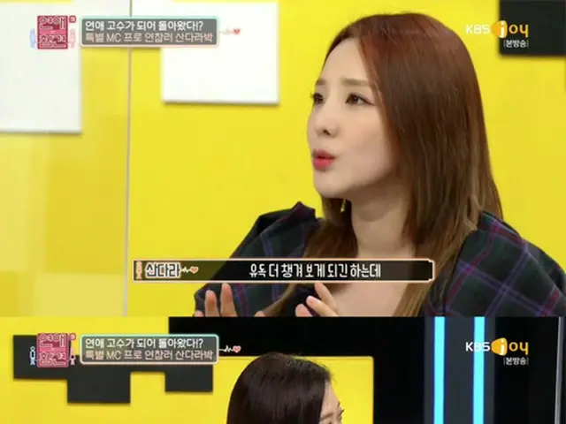 DARA（前2NE1）對搭檔一見鍾情，以為自己在交換簽名時不知道周圍的環境，但透露自己其實是個瘋子