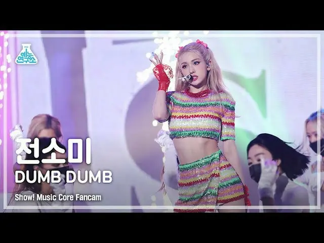 【官方mbk】[娛樂實驗室4K] Somi_ Fancam 'DUMB DUMB' (SOMI FanCam) Show! MusicCore 210821  