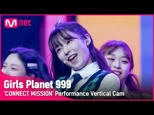 【官方mnk】【999豎拍】J-GROUP |新井里沙子CONNECT MISSION #GirlsPlanet999  