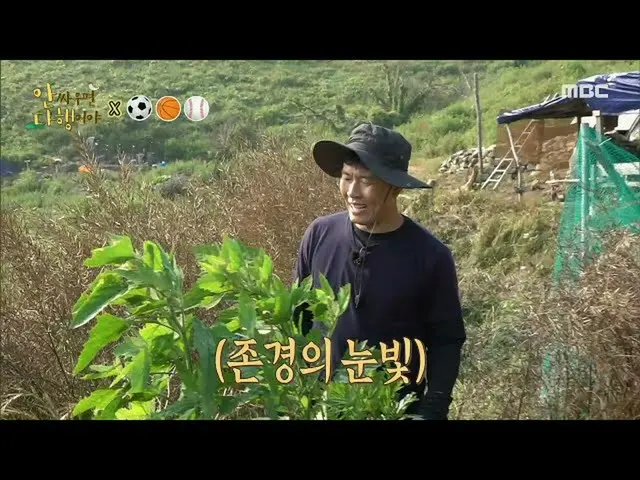 【官方mbe】【不打架很開心】★ACE_玄珠燁出擊★搬家到最後一隻雞！ ，MBC 210823播出  