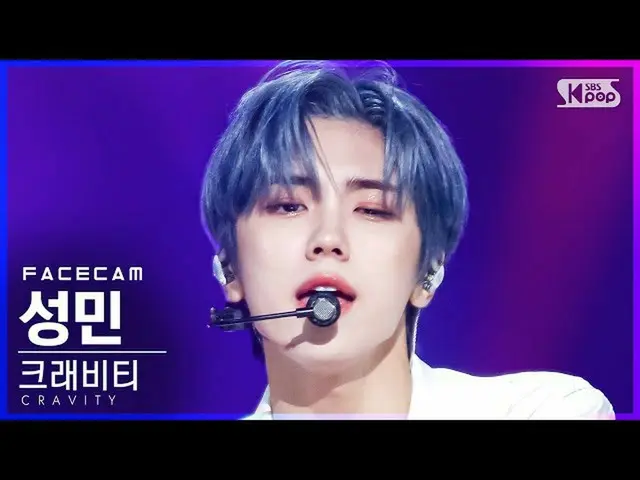 【Officialsb1】[Facecam 4K] CRAVITY_ Seongmin 'VENI VIDI VICI' (CRAVITY_ _ SEONGMI
