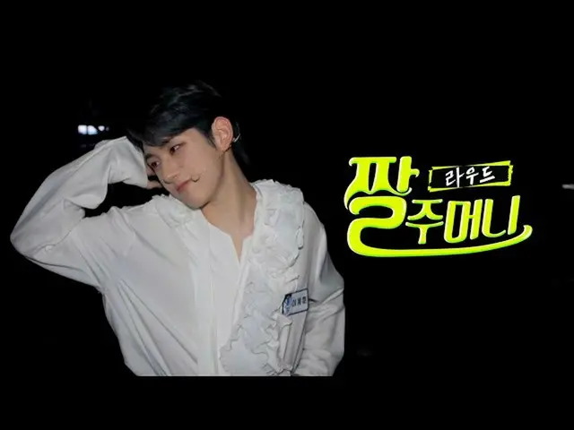 【官方sb1】LOUD |看著就興奮的人🎈 參與者的反應moment.zip [#10 裱花袋] | SBS廣播  
