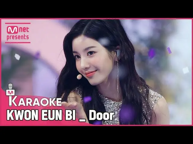 [官方mnk]🎤KWON EUN BI_ --作者：KARA_ _ _ OKE 🎤  