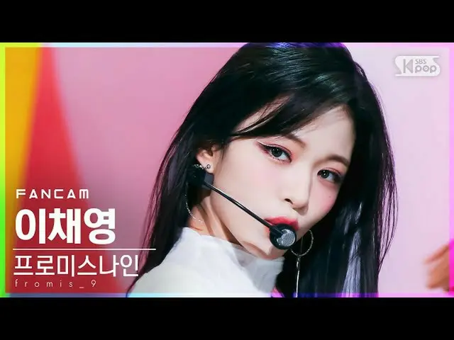 【公式sb1】[안방1열 직캠4K] fromis_9_ Lee ChaeYoung 'Talk & Talk' (fromis_9_ Lee Chae You