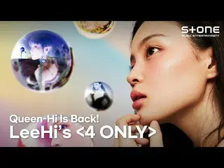 [官方cjm] [播放列表] Queen High 回來了！ LEE HI_聽“4 ONLY” | LeeHi | Stone Music PLAYLIST  