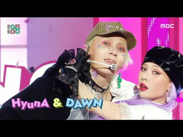 【官方mbk】【秀！ MUSIC CORE_]泫雅&黎明-乒乓(HyunA_&DAWN-PING PONG)、MBC 210911廣播  