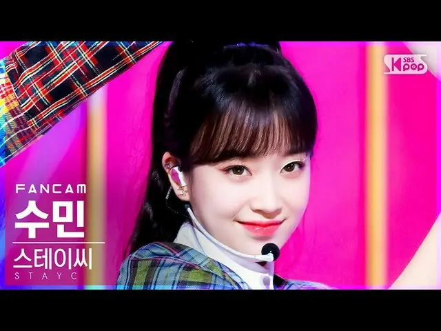 【官方sb1】[Fancam 1st row 4K] STAYC_ SUMIN '太陽鏡' (STAYC_ _ SUMIN 'STEREOTYPE' FanCa