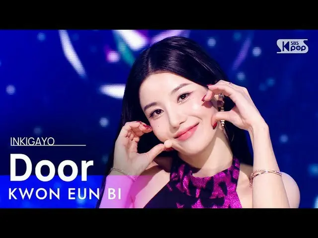 W 公式 sb1】 KWON EUN BI_ (KWON EUN BI_) - 門 INKIGAYO_inkigayo 20210912  