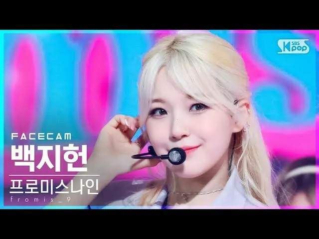 【公式sb1】[페이스캠4K] fromis_9_ 백지헌'Talk & Talk' (fromis_9_ Baek Ji Heon FaceCam)│@SBS