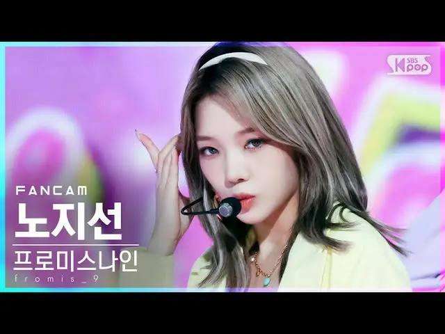 【官方sb1】[Home Row 1 FanCam 4K] fromis_9_盧志順'Talk & Talk'(fromis_9_ Roh Ji Sun Fan