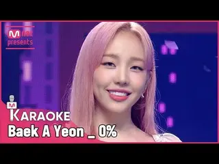 N 公式 mnk】 🎤 Baek A Yeon_ - 0% KARA_ _ _ OKE  