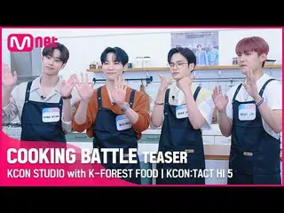 【公式mnk】[KCON STUDIO with K-FOREST FOOD] COOKING Battle TEASER 🍳 with AB6IX_ (AB
