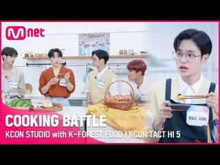【公式mnk】【KCON STUDIO with K-FOREST FOOD】COOKING Battle with AB6IX_ _ (AB6IX_ )  