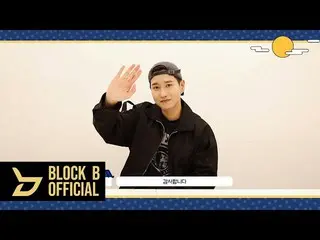 【T 官方】Block B、tex[🎬] B-BOMB 2021 中秋問候⠀ ⠀ #Chuseok #Block B #BLOCKB #Extraordina