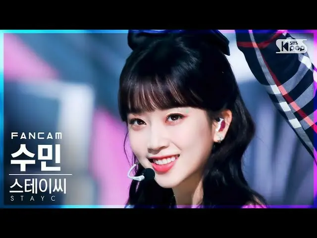 【官方sb1】[Fancam 1st row 4K] STAYC_ SUMIN '太陽鏡' (STAYC_ _ SUMIN 'STEREOTYPE' FanCa