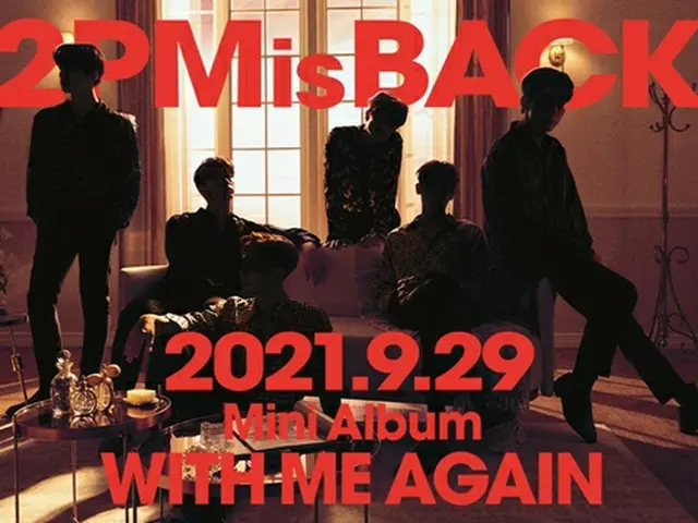 “2PM”，9/28從韓國轉播“Refreshing”WE News遠程直播