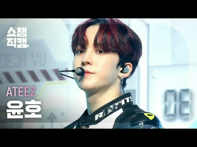 【T 官方】ATEEZ、RT ALLTHEKPOP: [Show Champ Individual Fancam 4K] ATEEZ - Deja Vu (AT