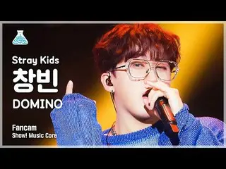【官方mbk】[娛樂實驗室4K] 流浪兒童_長濱同人視頻'DOMINO' (Stray Kids_ _ CHANGBIN FanCam) Show! Music