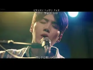 【日本語字幕】[日本語字幕& 歌詞& カナルビ] KIM JAE HWAN_ (KIM JAE HWAN_ ) - Be the Light(빛이되어줘)  