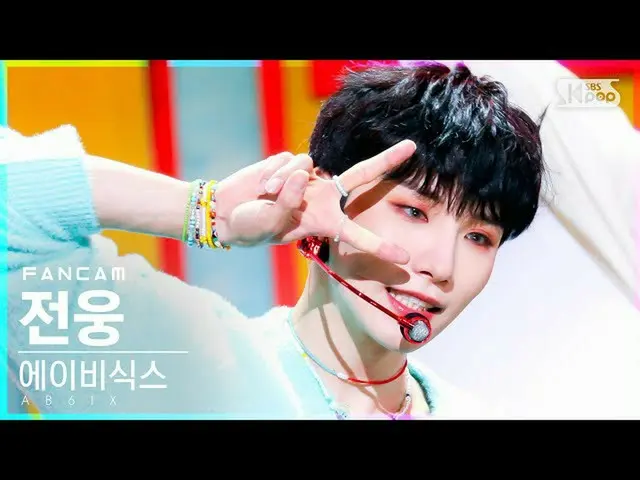 【官方sb1】[Home Row 1 FanCam 4K] AB6IX_全雄'CHERRY'(AB6IX_全雄FanCam)│@SBS Inkigayo_202