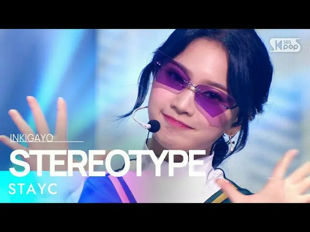 【Officialsb1】STAYC_ _ (STAYC_ ) - STEREOTYPE(太陽鏡) INKIGAYO_inkigayo 20211003  