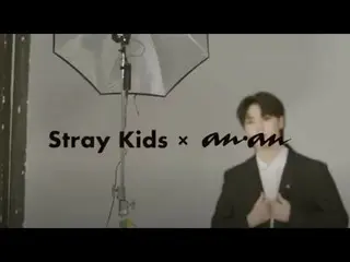 【J官方an2】Stray Kids_ anan2269拍攝製作視頻發布！  