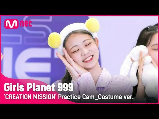 【官方mnk】【999服裝影迷】拍攝！ l IKEMA RUAN CREATION MISSION#GirlsPlanet999  