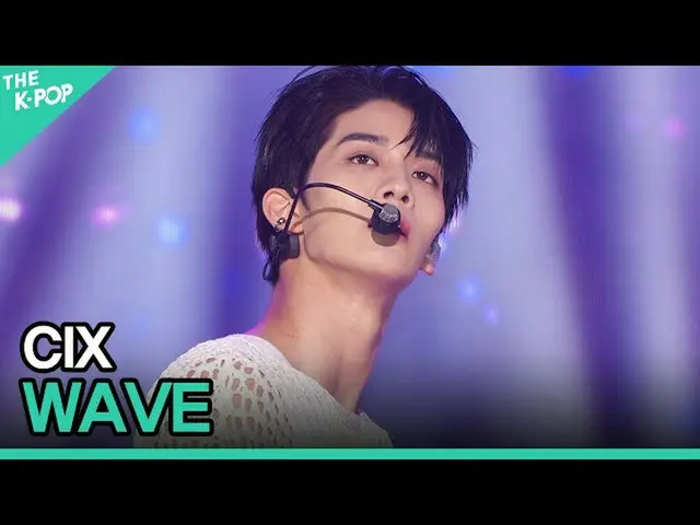 【官方sbp】 CIX_ _ , WAVE (CIX_ , WAVE) [2021分享演唱會|分享音樂會]  