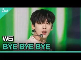 【Officialsbp】 WEi_ , BYE BYE BYE (WEi_ , BYE BYE BYE) [2021分享演唱會|分享音樂會]  