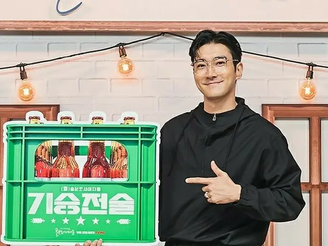 Choi Si Won attends the production presentation of TVING's original ”Women inthe City of Drinkers”.