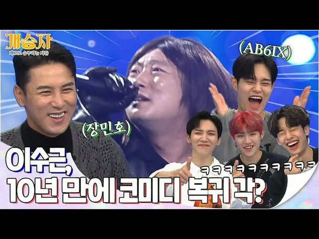 【T官方】AB6IX、[🎥] [蓋勝宰]張敏鎬&AB6IX李秀根的小貼士“如果你這樣做了，那將是一件大事！”關聯： #AB  