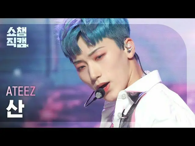 【T官方】ATEEZ、RT ALLTHEKPOP：【Show Champ Individual Fancam 4K】ATEEZ - 永恆的陽光（ATEEZ - 