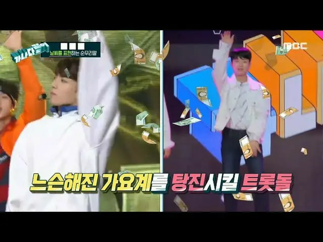 【官方mbe】【喜歡Ganada】BTS_《Go over Worries》有什麼提示嗎？ ！連炫耀舞技的成員們💃🕺，MBC 211016播出  