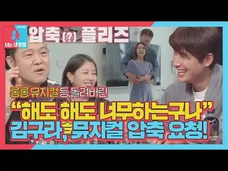 【Officialsbe】Gura Kim，李智勳_×Aya 音樂婚禮指南，最高第4話ㅣDong Sang Imong 2 - 你是我的命運（Dong Sang