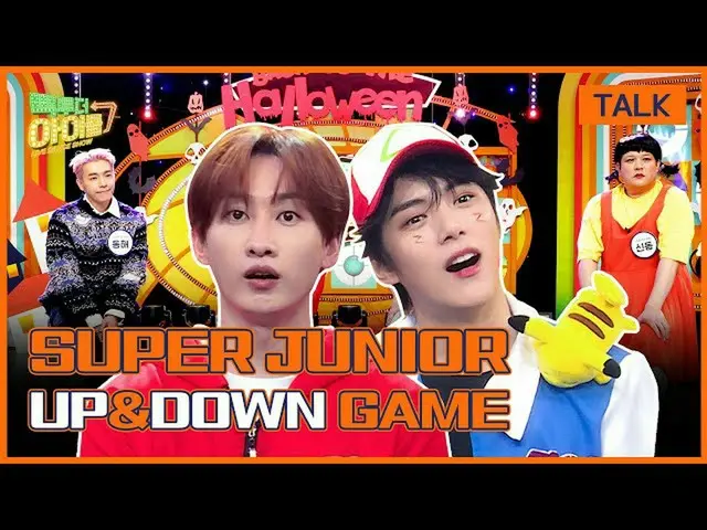 【官方mbk】(Eng sub)[未公開剪輯🎃] 銀赫突然哭的原因❓🤔｜SUPER JUNIOR_ _ ⬆️UP & DOWN⬇️ 團隊分裂｜回到偶像2｜回