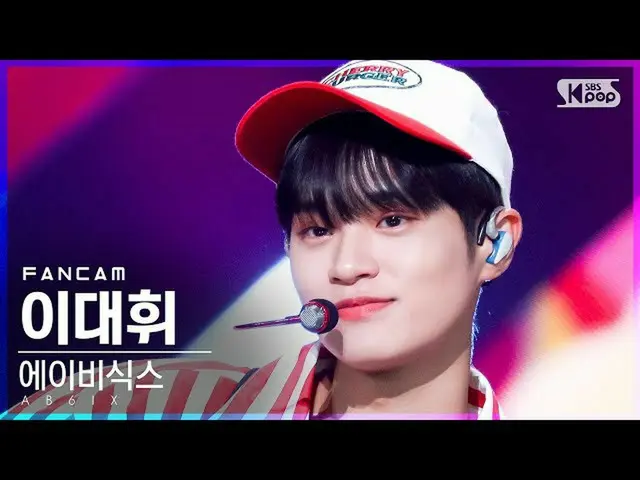 【官方sb1】[Home Row 1 FanCam 4K] AB6IX_李大輝_'CHERRY'（AB6IX_李大輝FanCam）│@SBS Inkigayo_