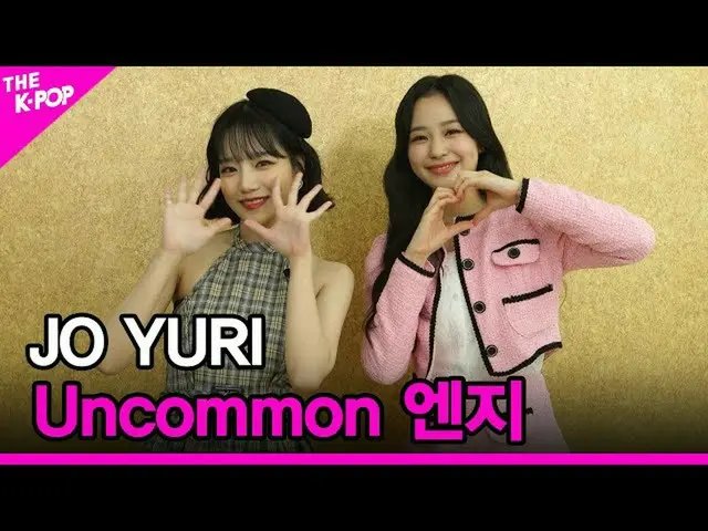 [政府 sbp] [罕見的엔지] JOY_ URI (JO YU RI_) [THE SHOW_ _ 211019]  