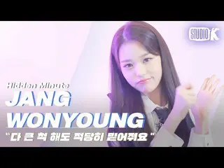 【dofficialsta】[#張元英] IU唱歌兔#PLIT （來源：KBS Kpop | Youtube） #Wonyoung #WONYOUNG #JAN