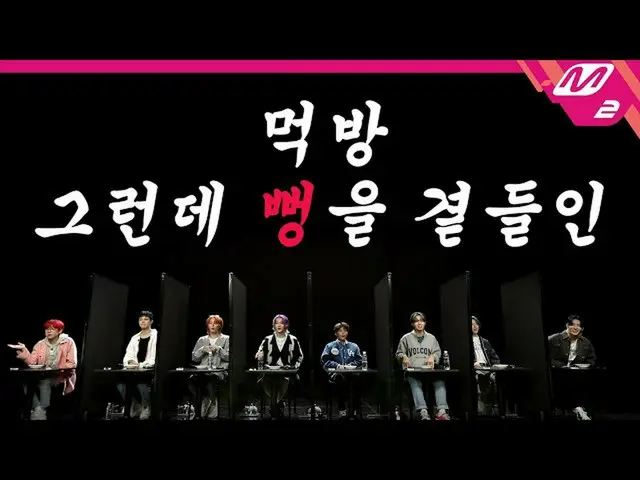 【官方mn2】[Sweet Eater] Liar Mukbang = 尋找吃貨遊戲🔍E'LAST_的甜辣推理🔥 (ENG SUB) | M2選擇  