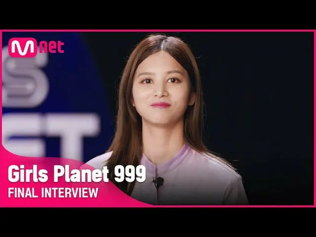 【官方mnk】【少女星球999】最終採訪l組C原創文章文哲#GirlsPlanet999  