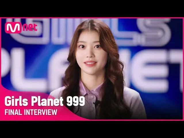 【官方mnk】[女孩星球999]最終採訪l C組SHEN XIAO TING#GirlsPlanet999  