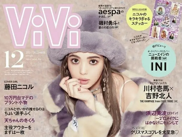 aespa，出現在“ViVi”12月號中