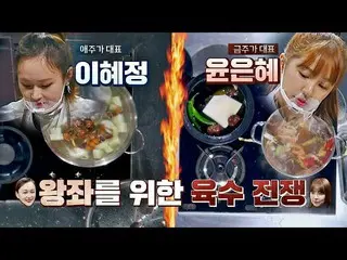 【官方jte】🔥烹飪王的誕生（烹飪）第5集| JTBC 211021 廣播  